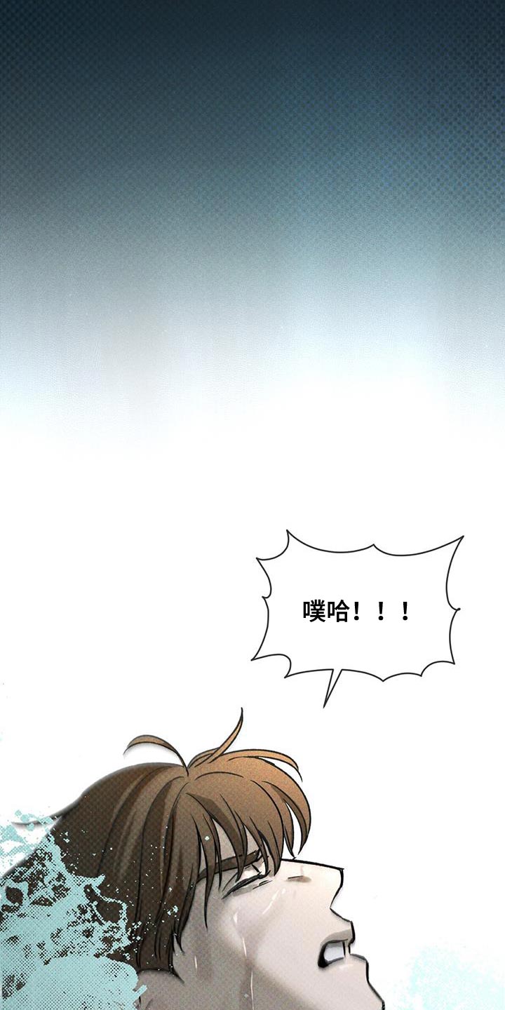 第26章：因为你差点死了23
