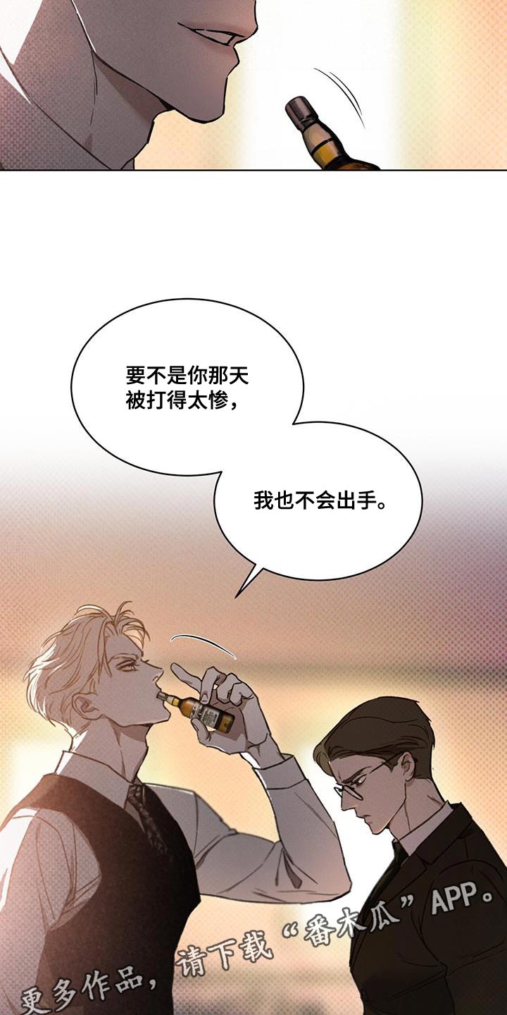 第22章：老实等待30