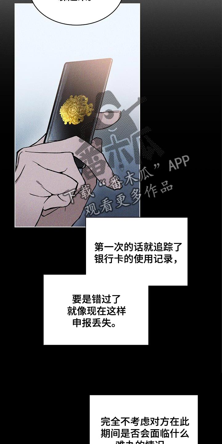 第30章：真正的派对7