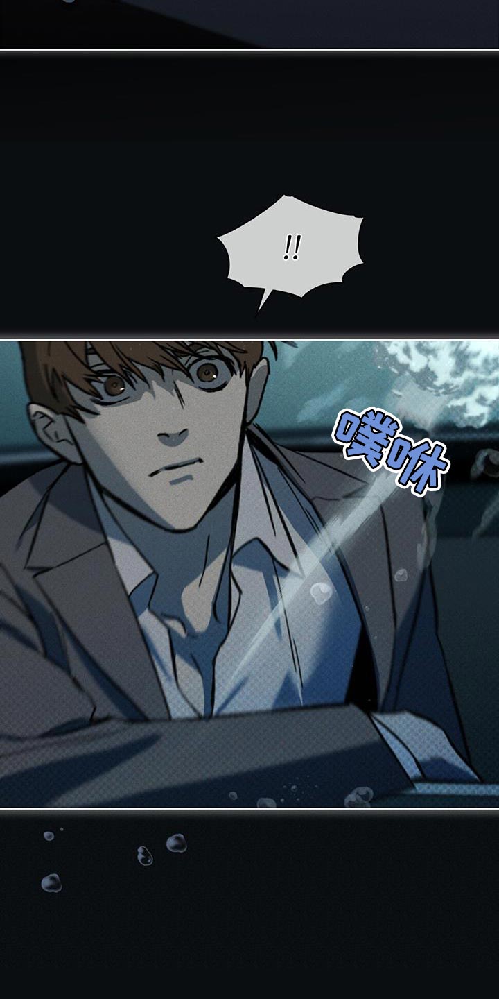 第26章：因为你差点死了13