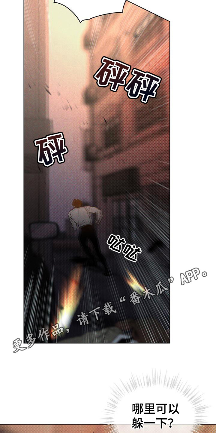 第15章：逃亡10