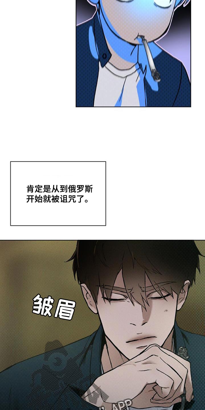 第28章：诅咒23