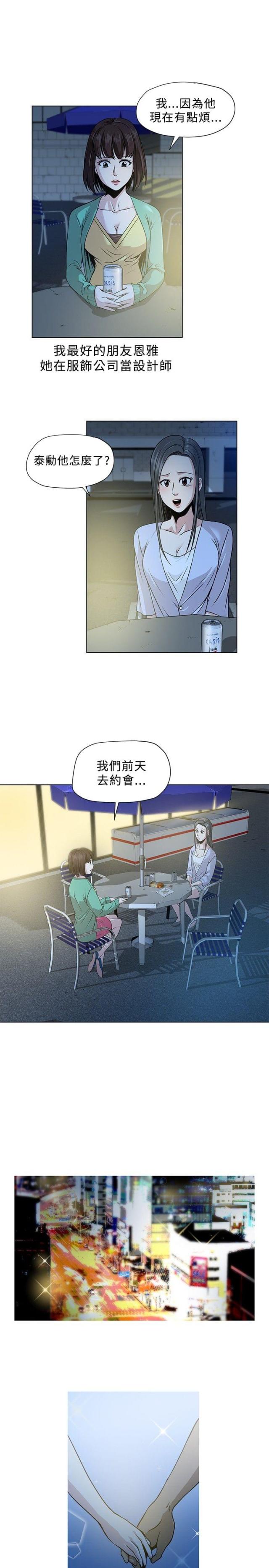 第3话9