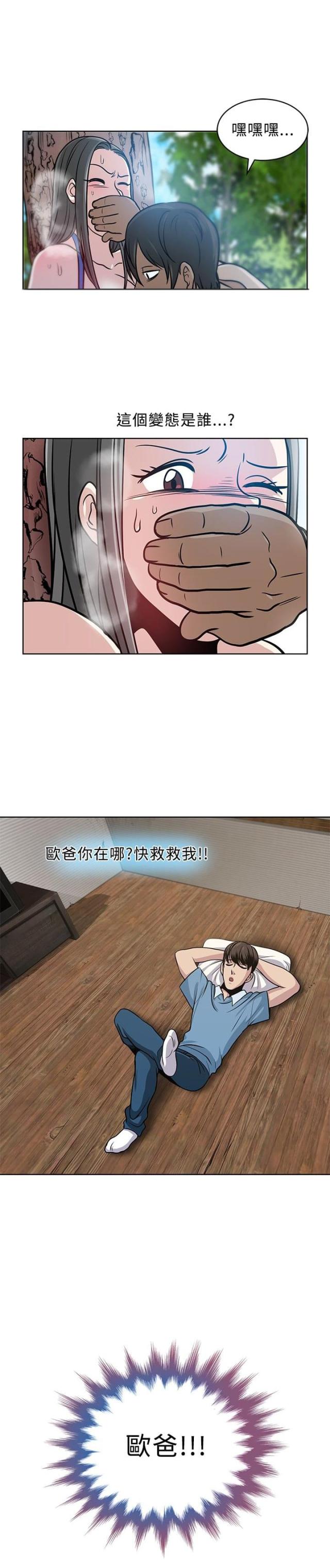 第6话20