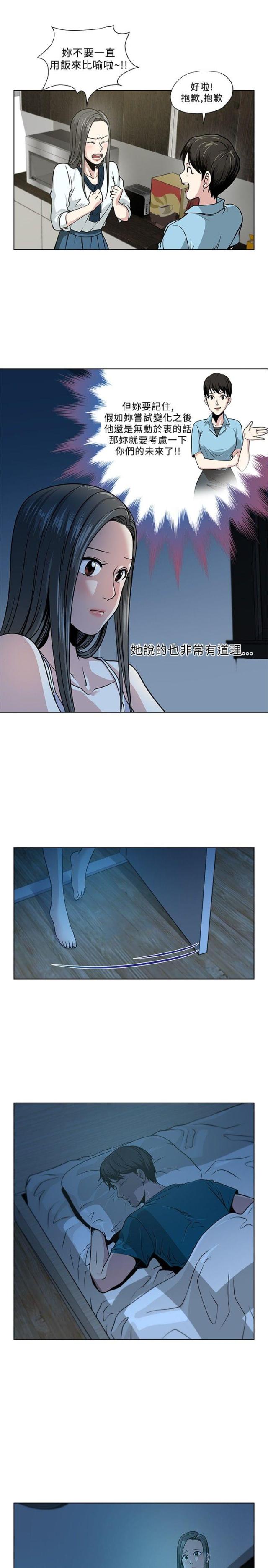 第3话5