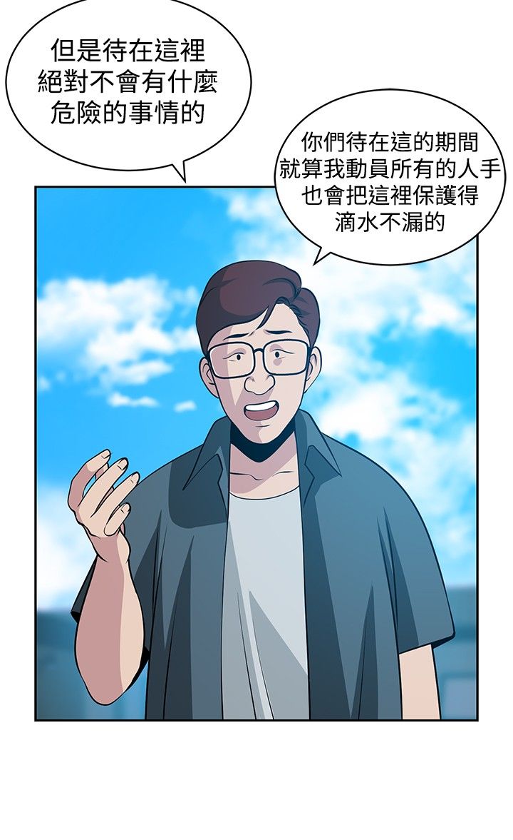 第26话3
