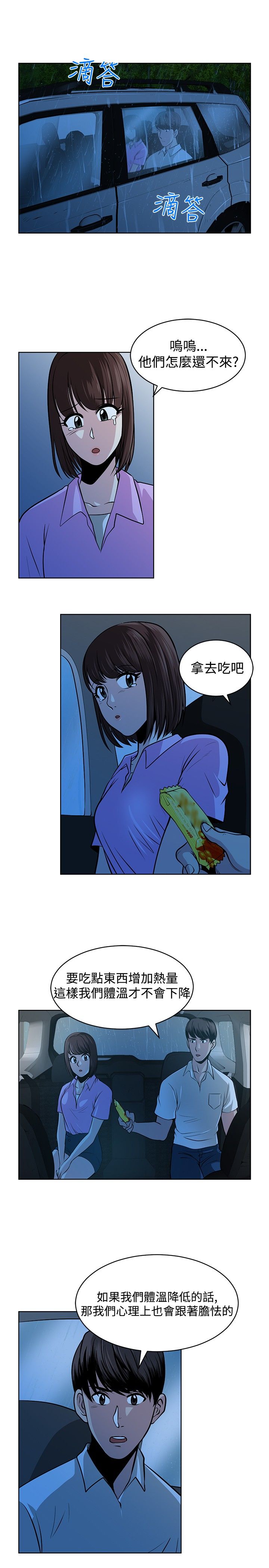 第14话7