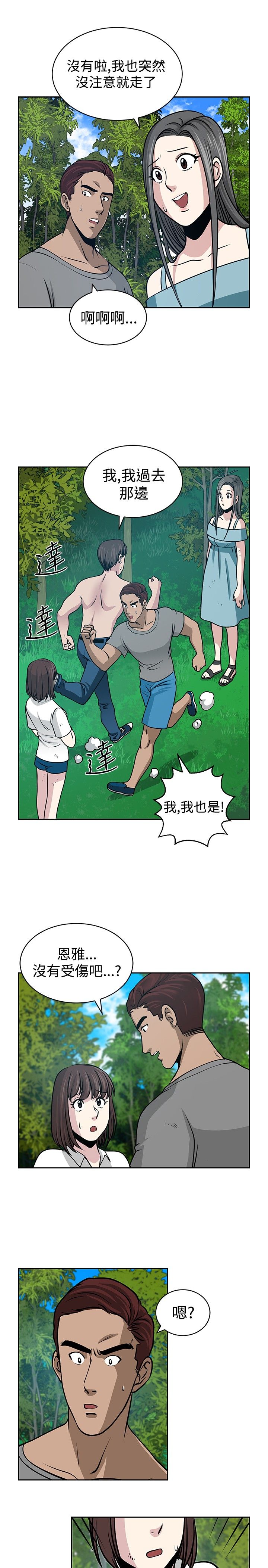 第25话10