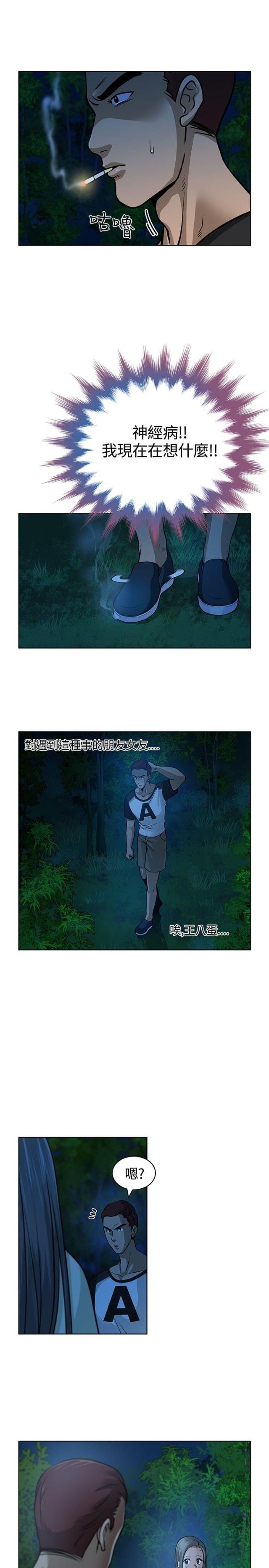 第8话20