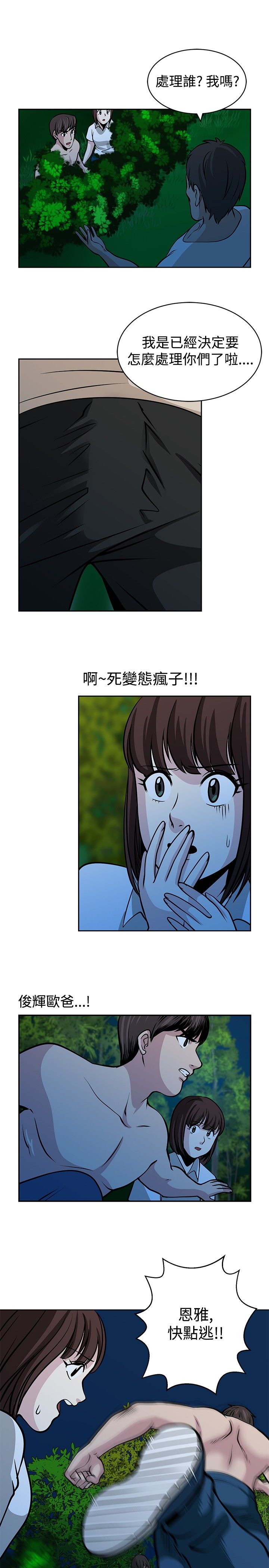 第22话2