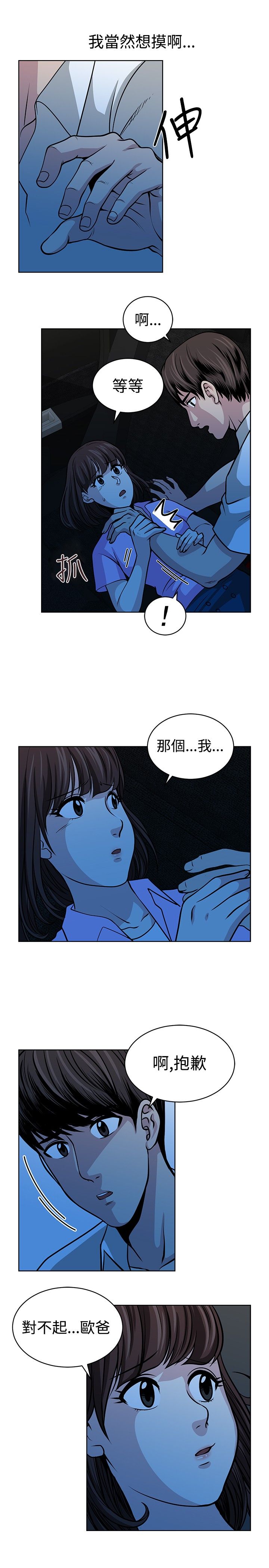 第15话12
