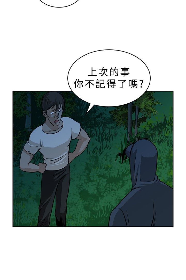第20话3