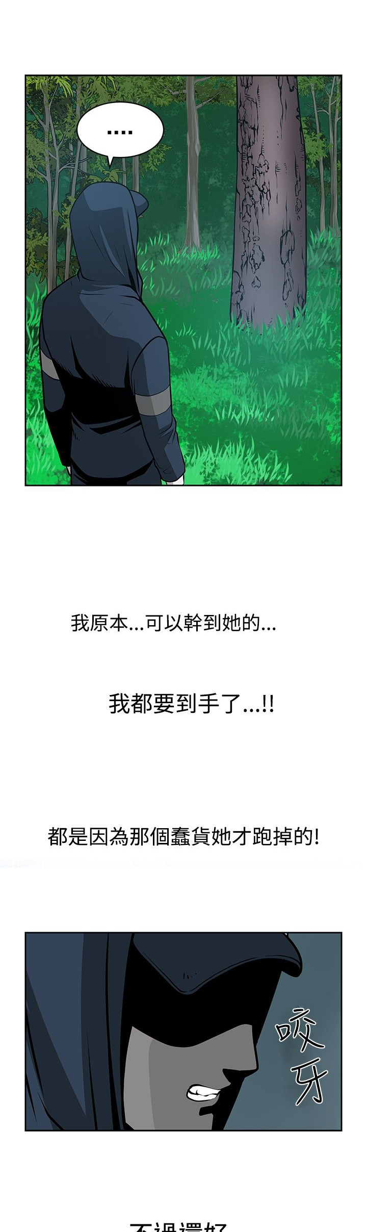 第26话8