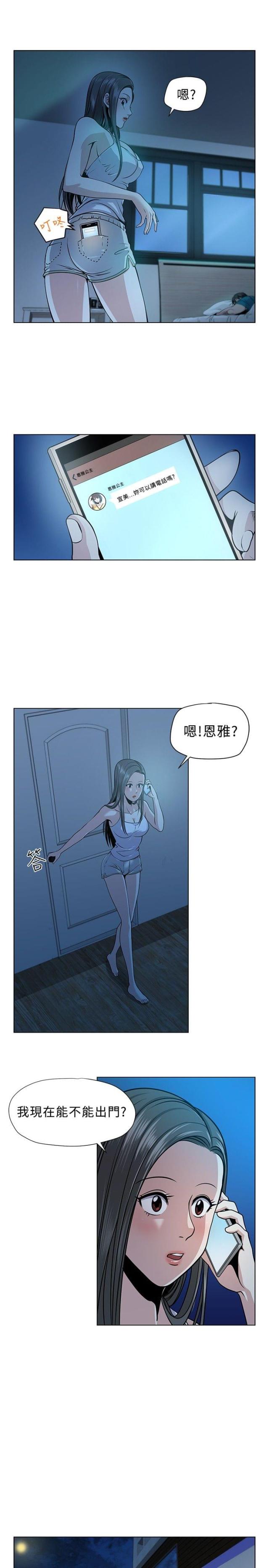 第3话7