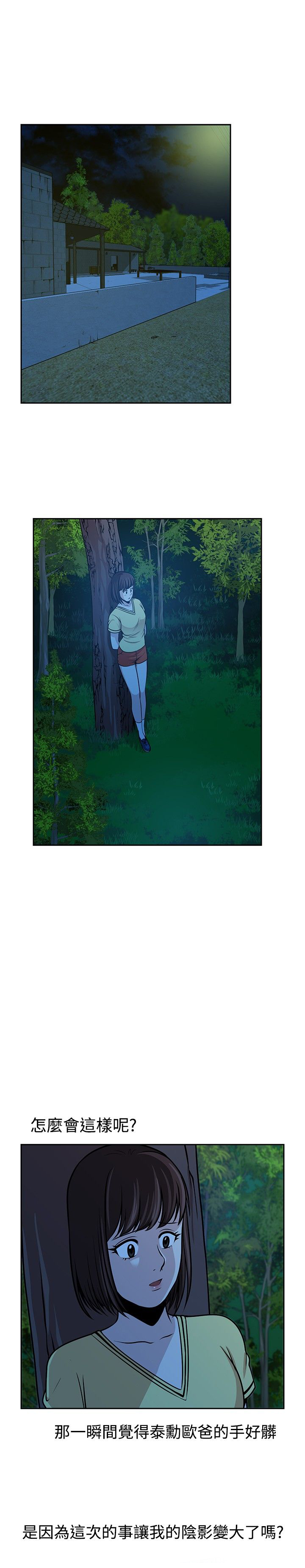 第27话8