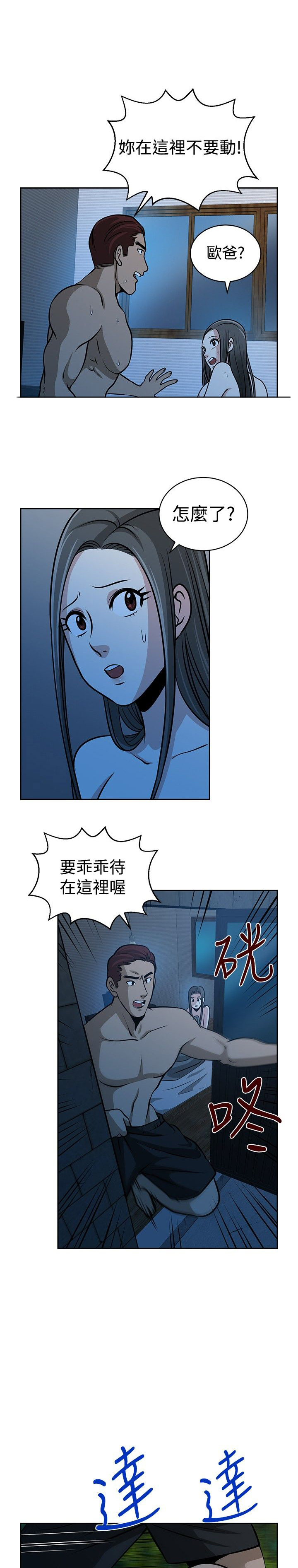 第29话2