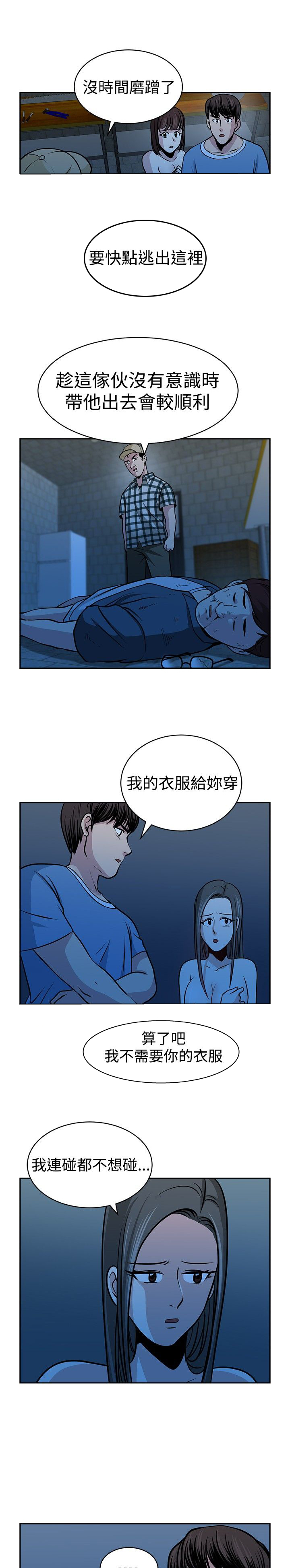 第32话17