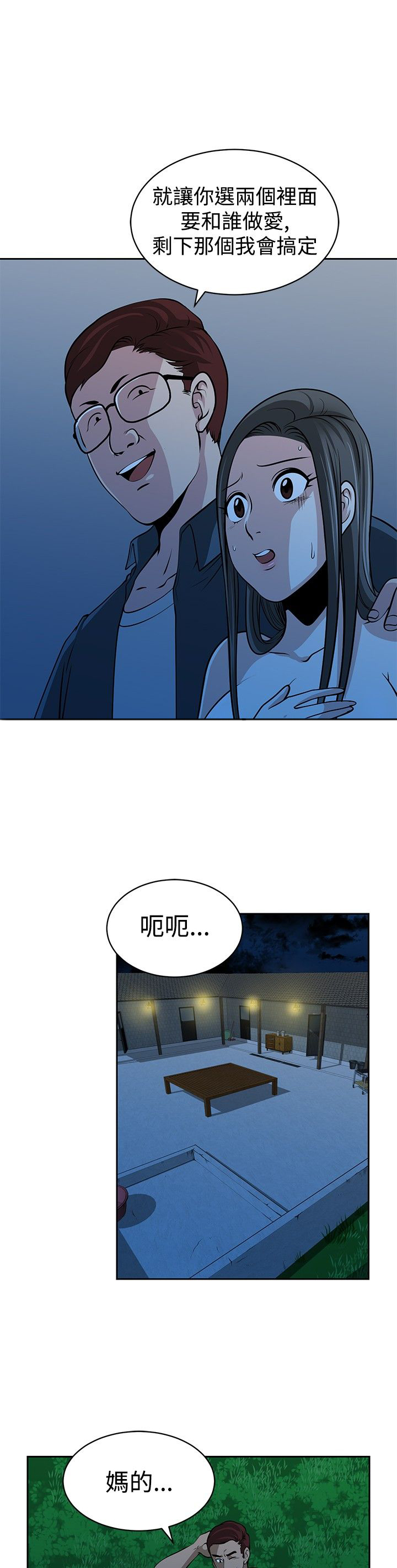 第30话5