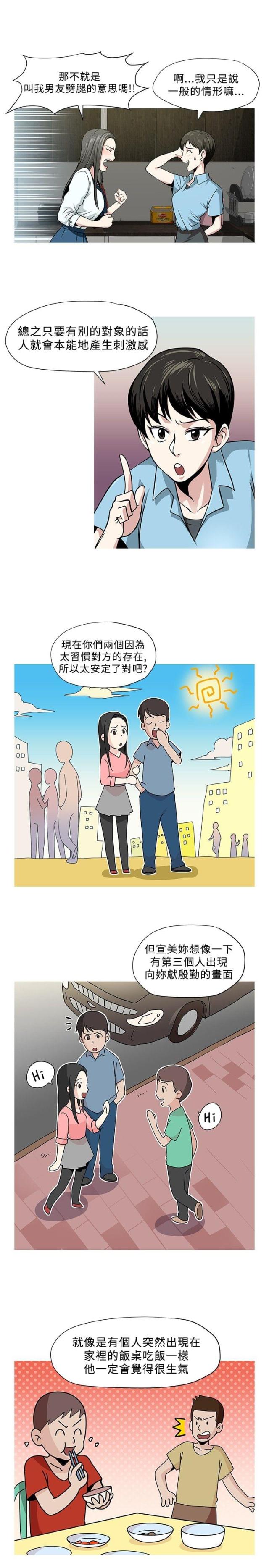 第3话4