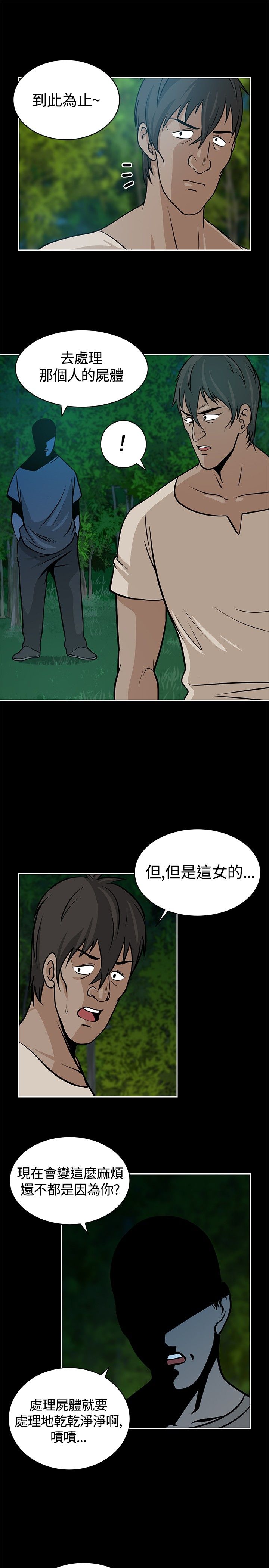 第21话4
