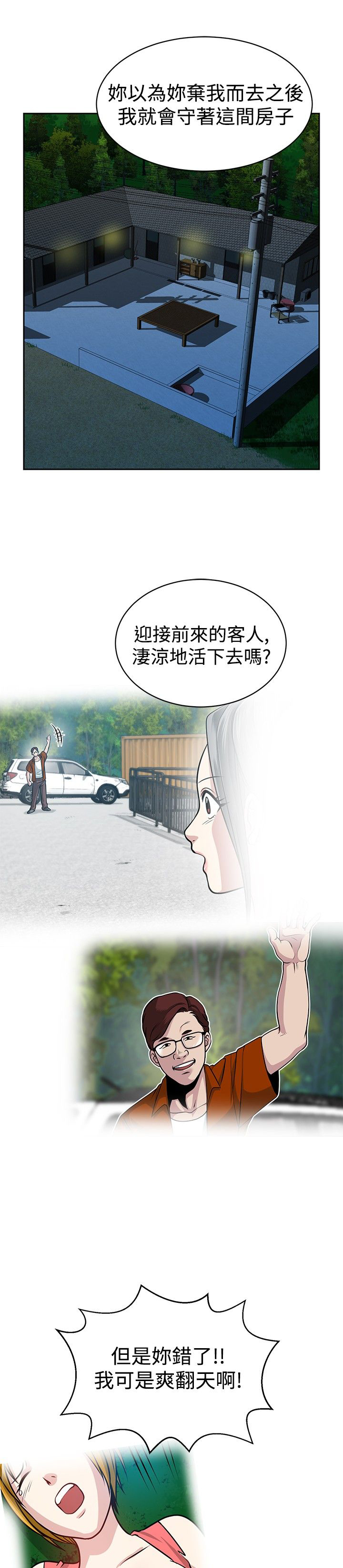 第31话12
