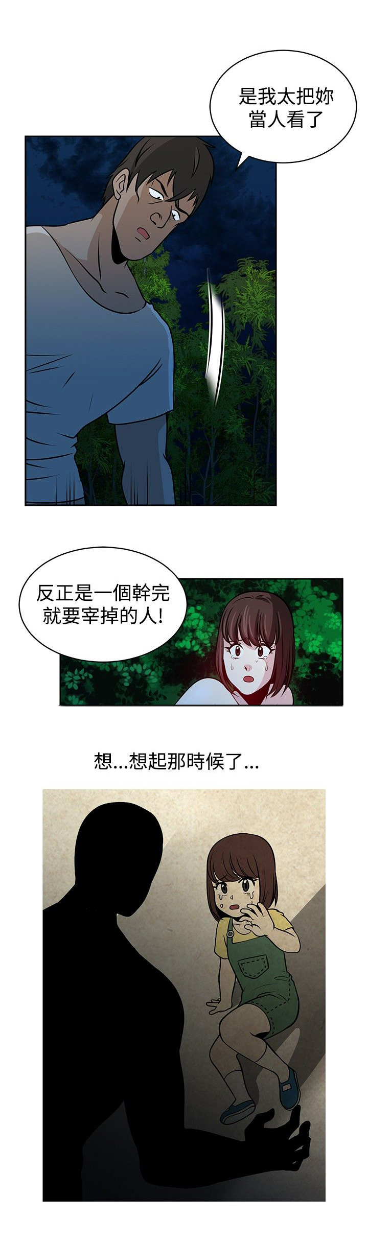 第23话9