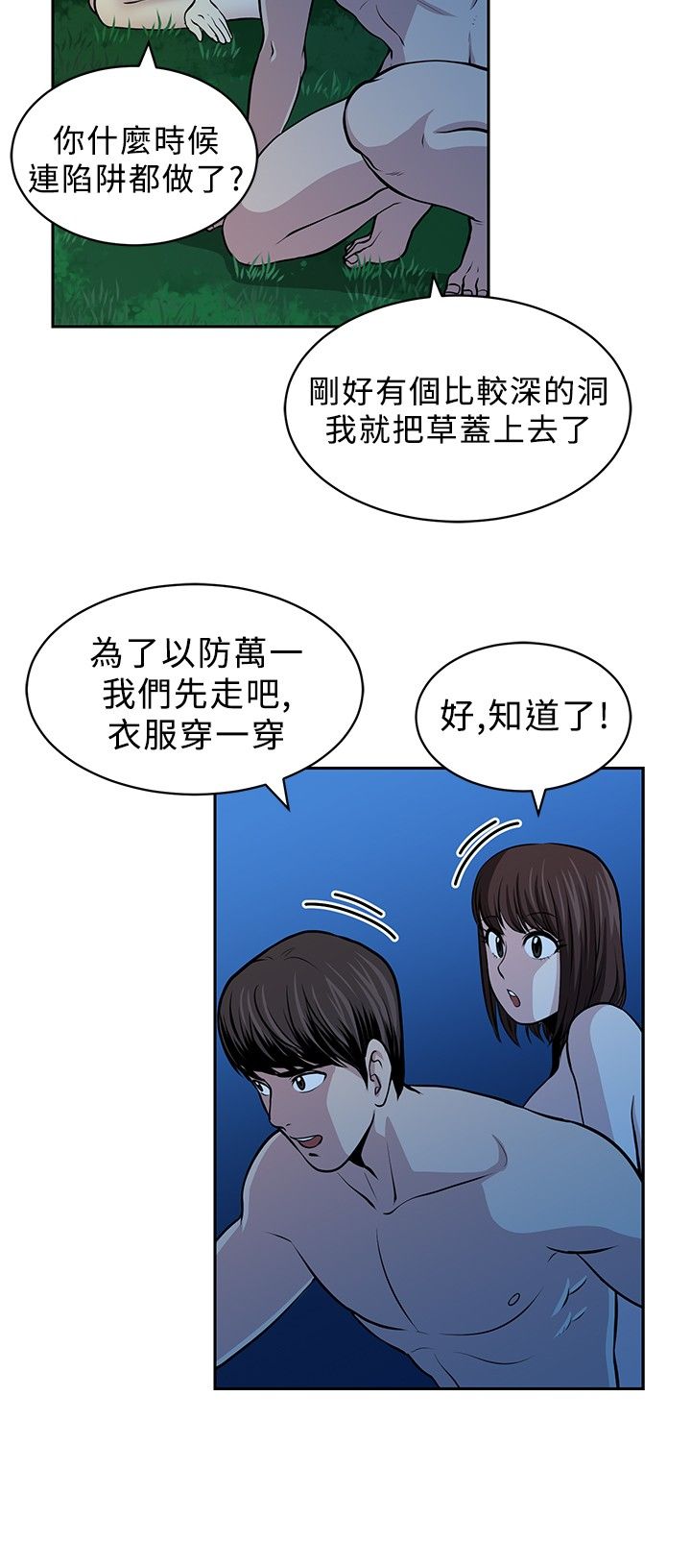 第19话8