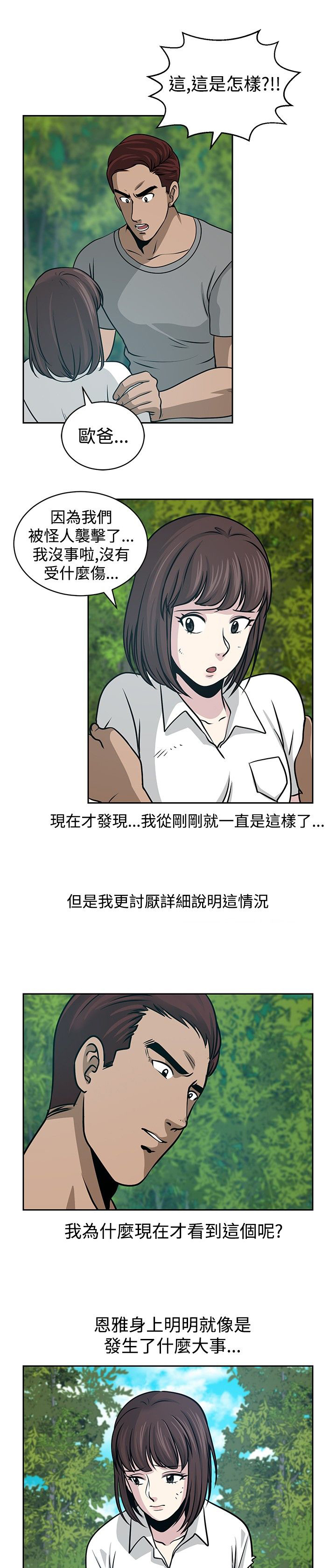 第25话12