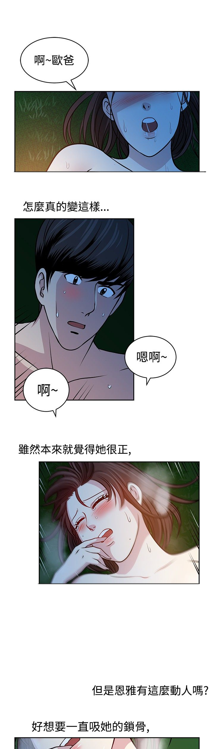 第18话10