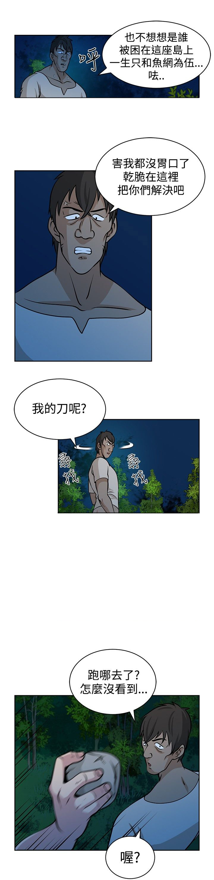 第23话13