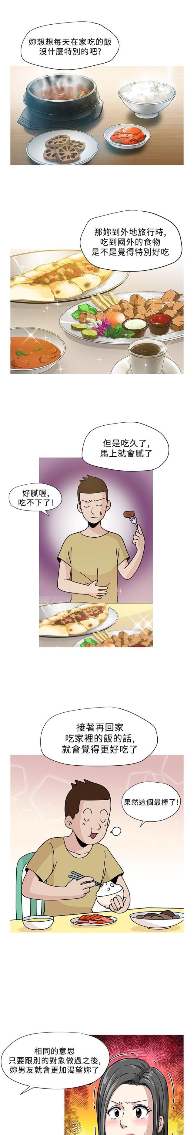第3话2
