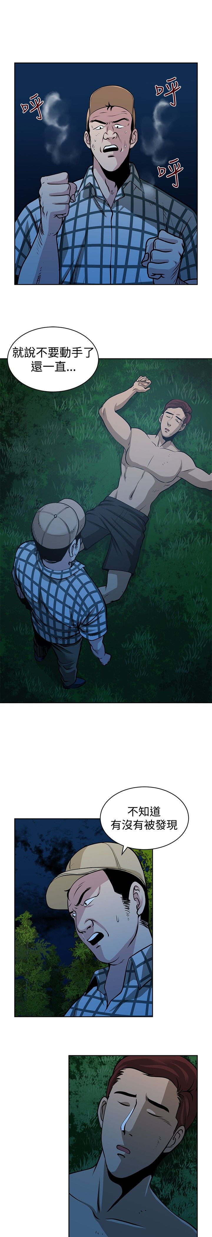 第29话18
