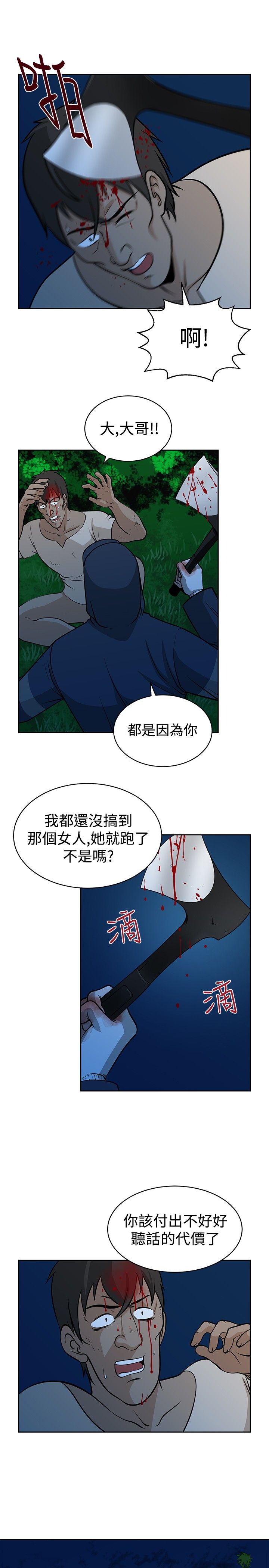 第24话6