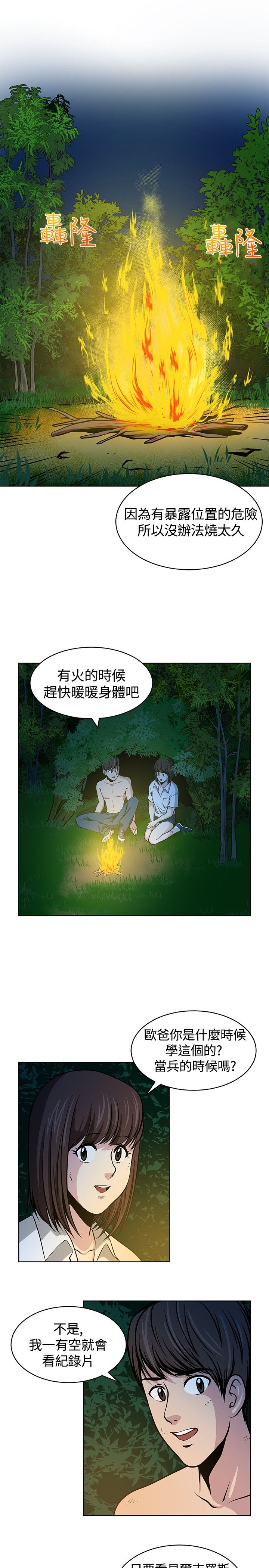 第17话8
