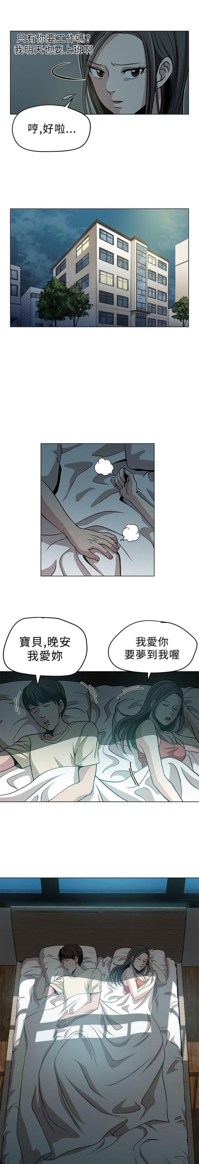 第2话10