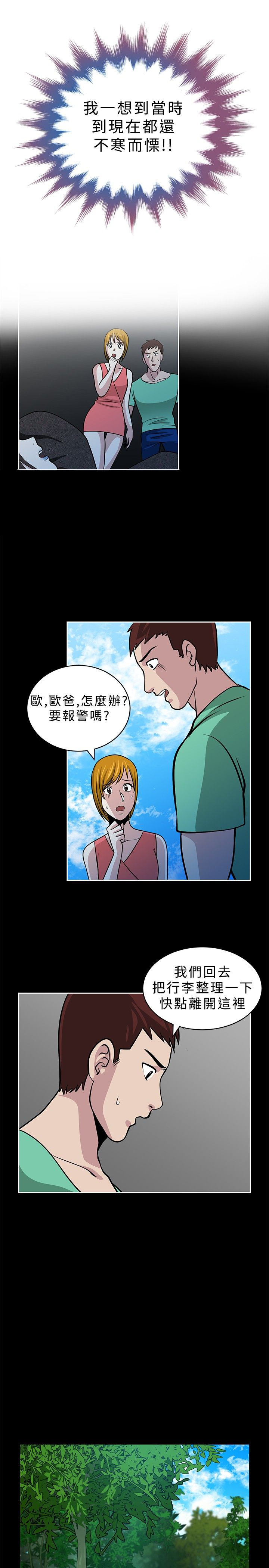 第20话6