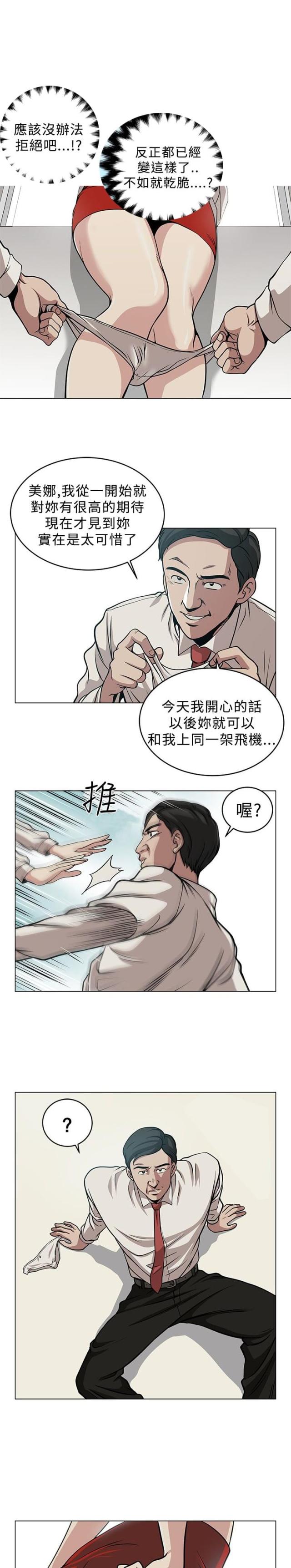 第2话4