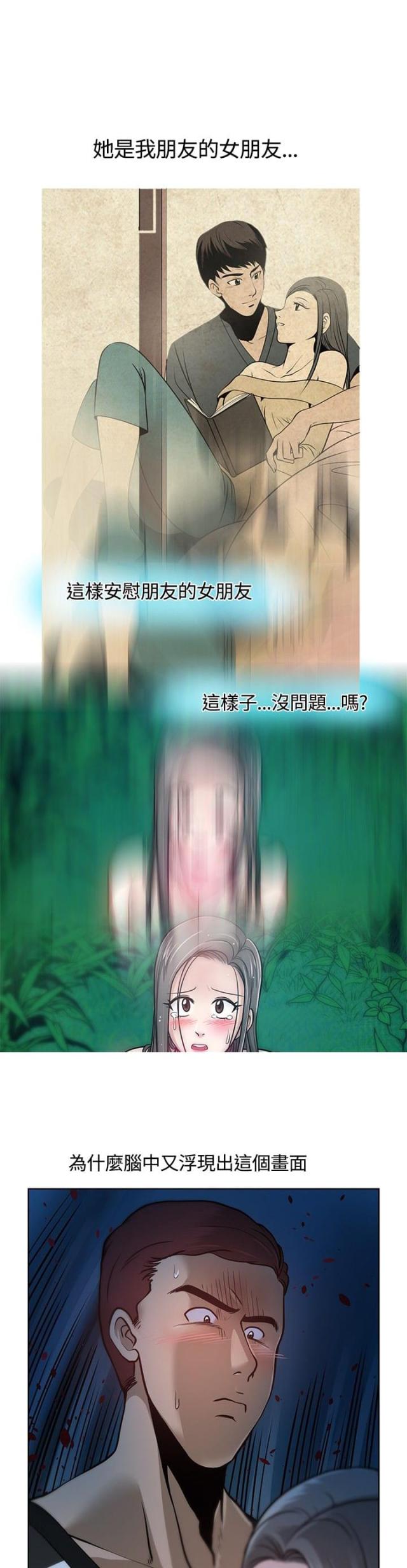 第9话11