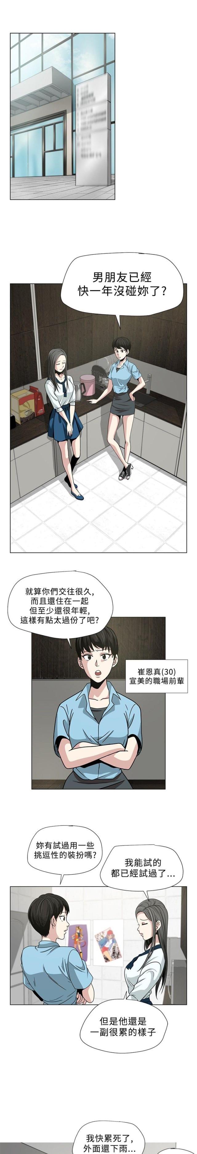 第2话13