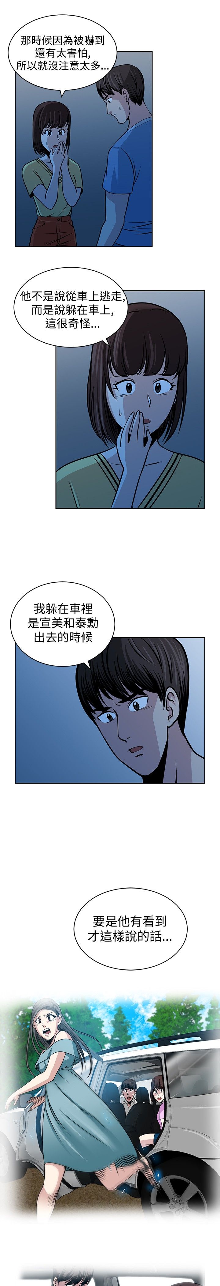 第28话7