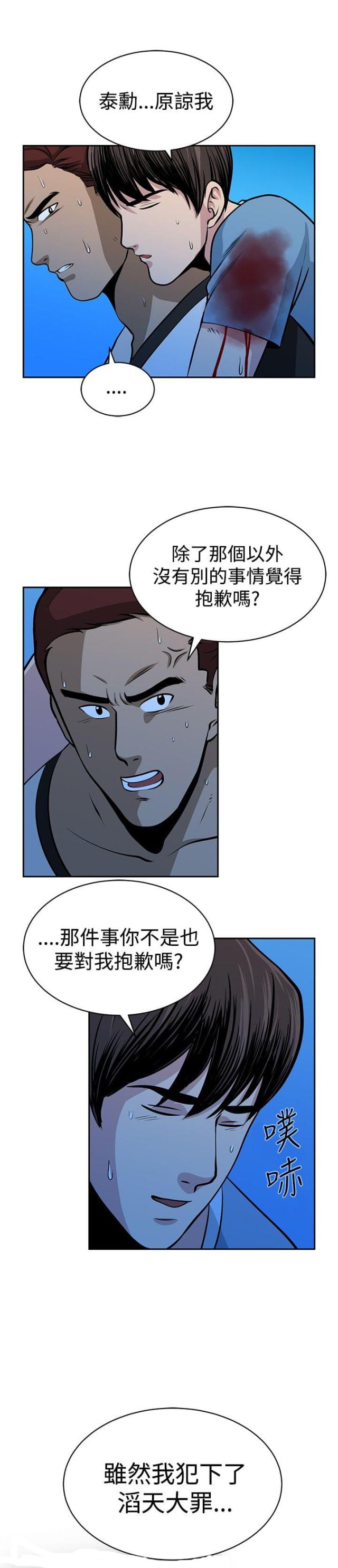 第33话16