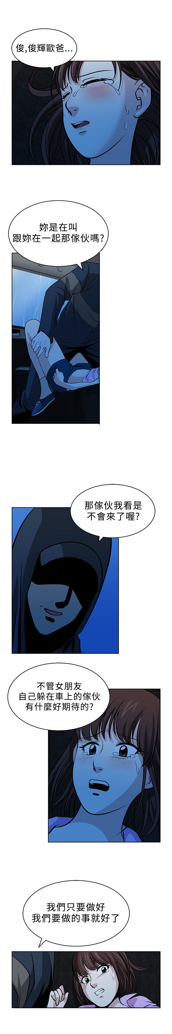 第16话4