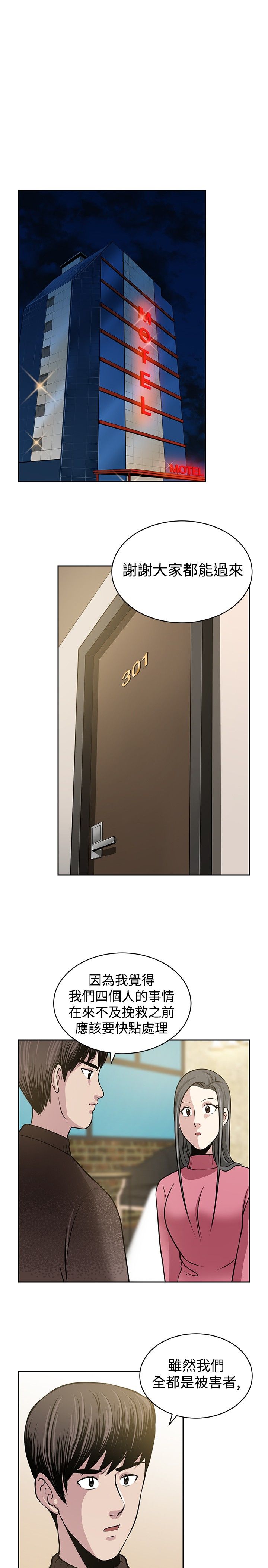 第34话11