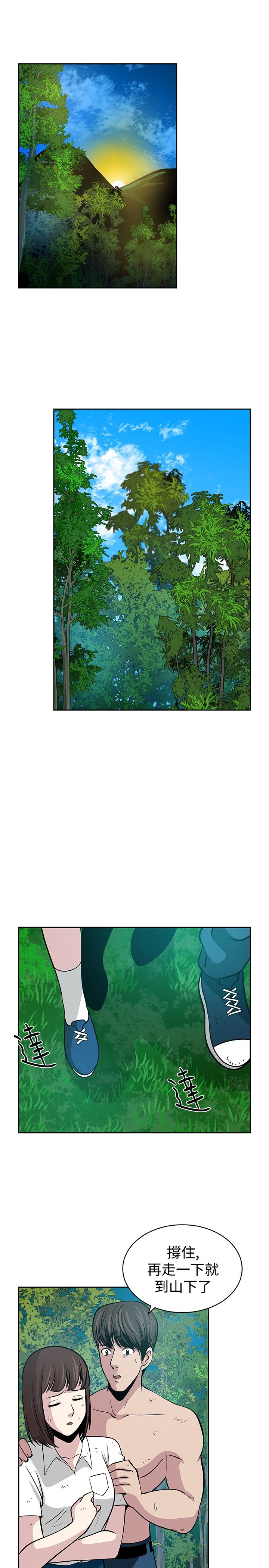 第24话8