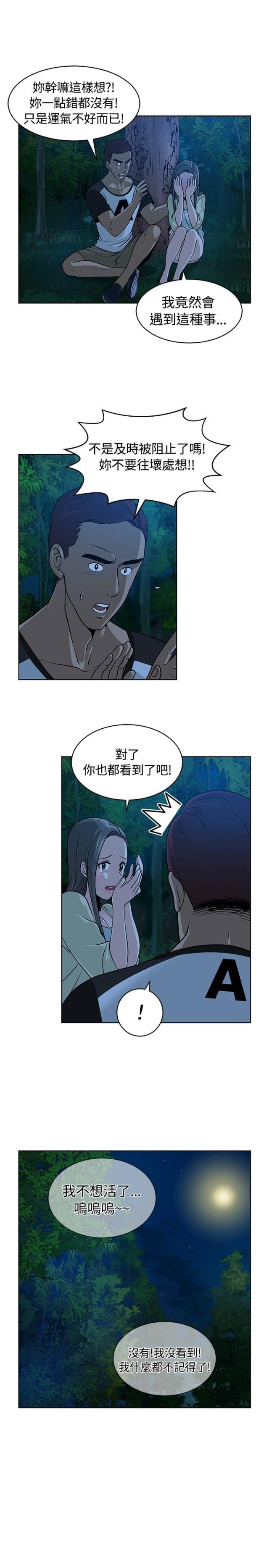 第9话7