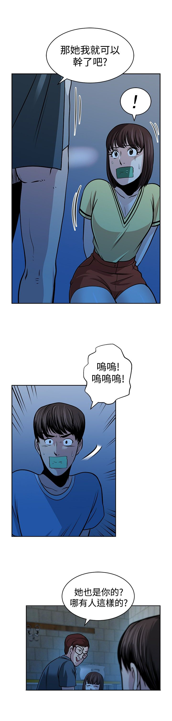 第30话12