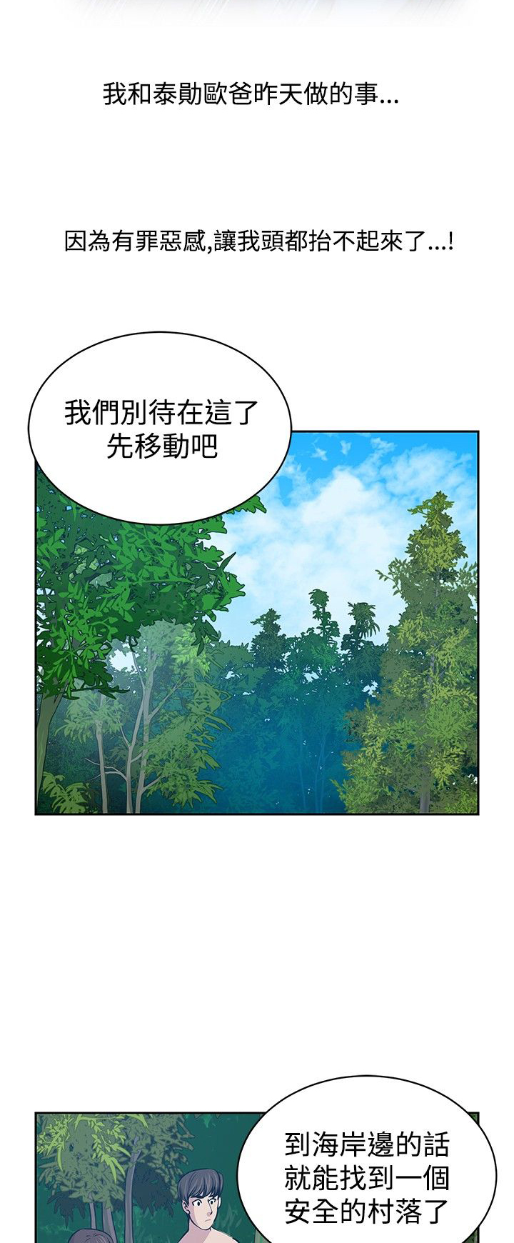 第25话6
