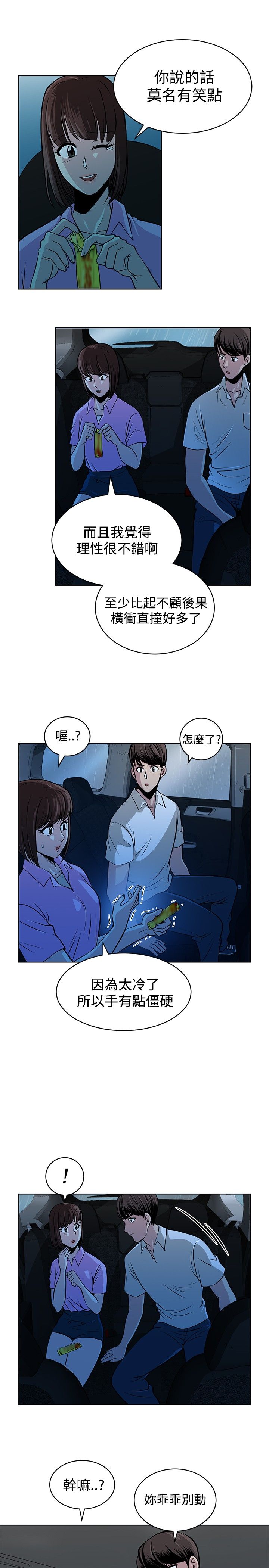 第14话11