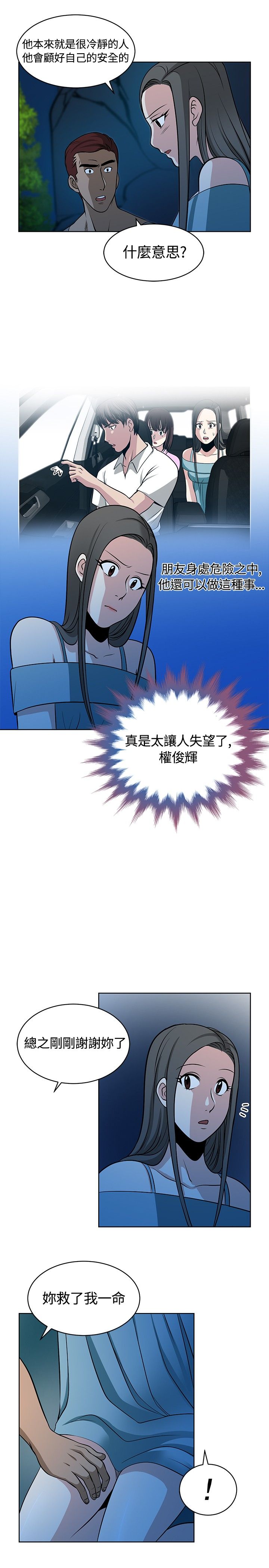 第13话6