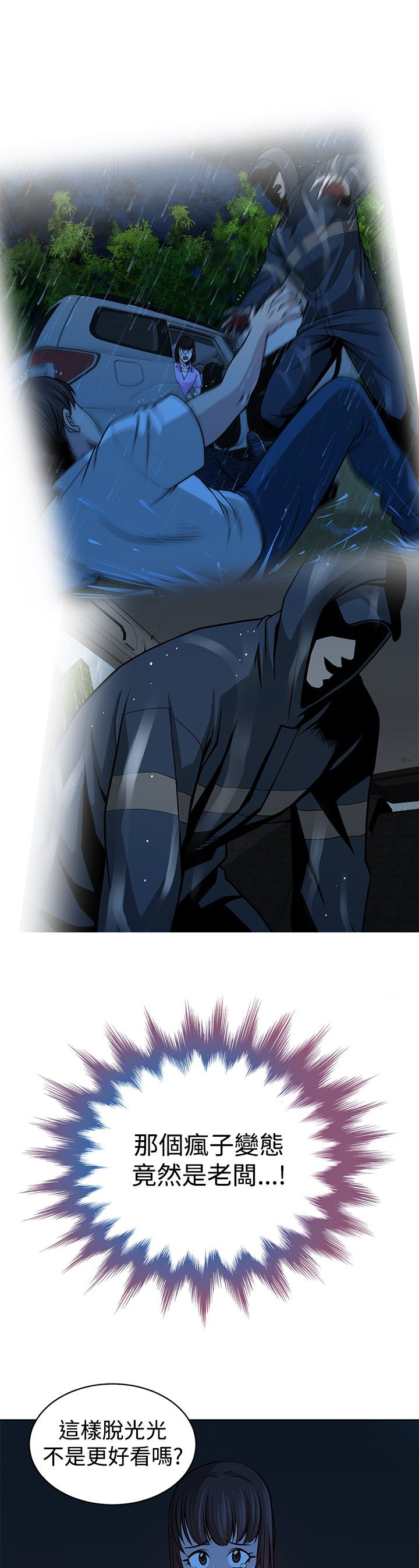 第31话7